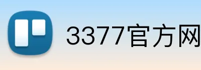 3377官方网页版 logo